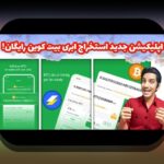 آیا تا به حال درباره شیربت سایت شرط بندی بدون فیلتر چیزی شنیده‌اید؟ راهکارهای امن و بدون محدودیت برای شرط بندی آنلاین در ایران